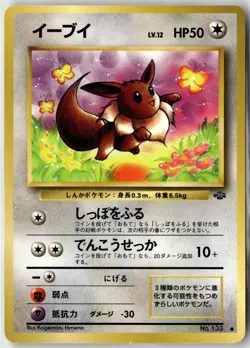 Eevee Common Pokemon Jungle NM - Image 1