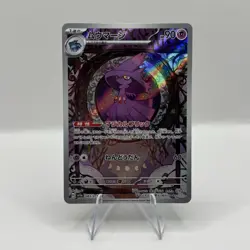 Pokemon Mismagius 083/073 Sv1a: Triplet Beat Art Rare Full Art Holo Japanese - Image 1
