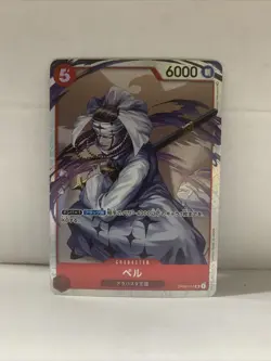 Pell SR OP04-013 Japanese Foil ONE PIECE Card Game Kingdom of Conspiracy - NM - Image 1