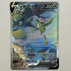 [US SELLER] Pokemon S-Chinese Hisuian Lilligant VMAX CS6aC 138 SR Card Alt Art - Image 1