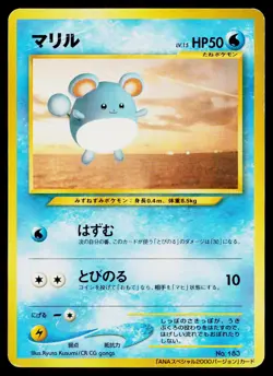 Marill No. 183 Promo Nippon Airways Pokemon Japanese Heavily Played - Image 1