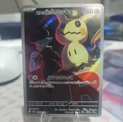 2025 Near Mint Pokemon Team Rocket Mimikyu AR 205/193 MEGA Dream ex Japanese M2a - Image 1