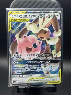 Tag Team GX Pokemon 20 Card Lot! - Image 2