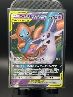 Tag Team GX Pokemon 20 Card Lot! - Image 3