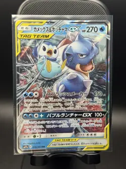 Tag Team GX Pokemon 20 Card Lot! - Image 4