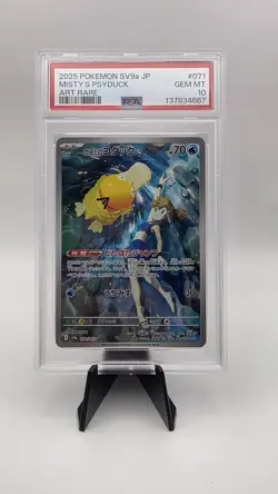 Pokemon Misty's Psyduck Sv9a Art Rare Holo 071/063 PSA 10 Japanese - Image 1