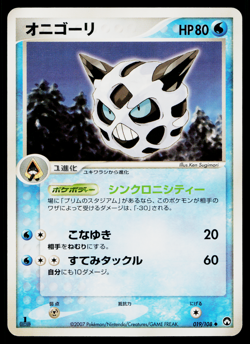GLALIE 019/108 WORLD CHAMPIONS PACK JAPANESE POKEMON TCG - Image 1