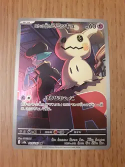Pokemon TCG Team Rocket's Mimikyu 205/193 Art Rare Mega Dream ex Japanese Mint - Image 1