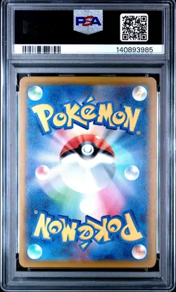 2025 POKEMON JPN SV-P PROMO ILLUSTRATION CONTEST 2024 #241 FERALIGATR PSA 10 - Image 2