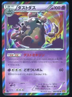Garbador 040/080 Holo Pokemon Card XY9 Japanese - Image 1
