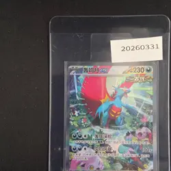 Pokemon Chinese TCG Card Scarlet & Violet Roaring Moon ex CSV6C 155/128 SAR NM - Image 2