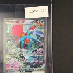 Pokemon Chinese TCG Card Scarlet & Violet Roaring Moon ex CSV6C 155/128 SAR NM - Image 3