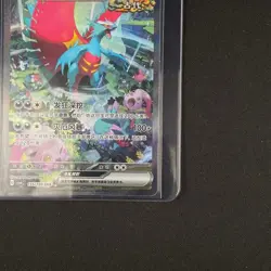 Pokemon Chinese TCG Card Scarlet & Violet Roaring Moon ex CSV6C 155/128 SAR NM - Image 5