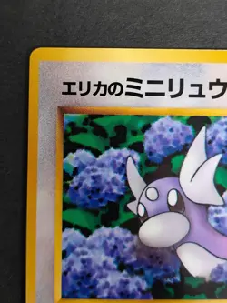 NM Erika’s Dratini CoroCoro Promo Pokemon Card No.147 Old Back Japanese eb229 - Image 3