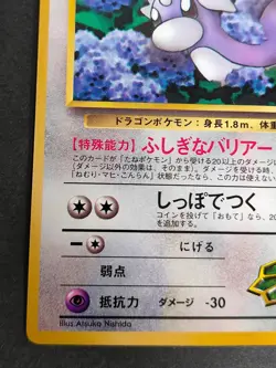 NM Erika’s Dratini CoroCoro Promo Pokemon Card No.147 Old Back Japanese eb229 - Image 5
