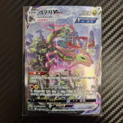 [MP] Korean Pokemon card [Bluesky Stream] - 2021 #083 Rayquaza Vmax - Image 1
