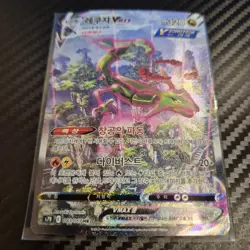 [MP] Korean Pokemon card [Bluesky Stream] - 2021 #083 Rayquaza Vmax - Image 2