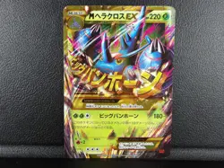M Heracross EX 【UR】{104/096} [XY3] Rising Fist Pokemon Card Japanese - Scratches - Image 1