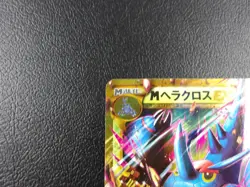 M Heracross EX 【UR】{104/096} [XY3] Rising Fist Pokemon Card Japanese - Scratches - Image 2