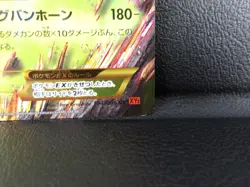 M Heracross EX 【UR】{104/096} [XY3] Rising Fist Pokemon Card Japanese - Scratches - Image 5