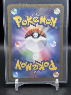 Houndoom AR 066/064 sv6a Japanese Night Wanderer Pokemon Card TCG - Image 2