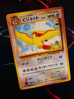 LP JAPANESE Pokemon PIDGEOT Card RAINBOW ISLAND Set#018 Southern Islands Promo#4 - Image 1