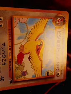 LP JAPANESE Pokemon PIDGEOT Card RAINBOW ISLAND Set#018 Southern Islands Promo#4 - Image 4