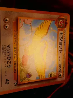 LP JAPANESE Pokemon PIDGEOT Card RAINBOW ISLAND Set#018 Southern Islands Promo#4 - Image 5