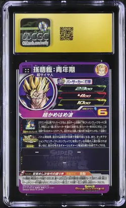 CGC 10 Son Gohan: Teen MM2-070 Super Dragon Ball Heroes Card TCG 038 - Image 2