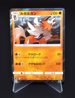 Lycanroc Holo R 053/094 SM6 Forbidden Light Holo Excellent Japanese Pokemon Card - Image 1