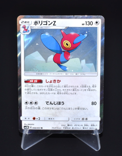 Porygon-Z R 044/051 Sm3n Darkness That Consumes Light Japanese Pokemon Card Rare - Image 1