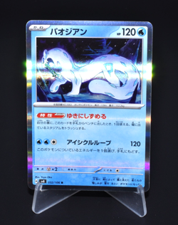 Chien-Pao R 032/106 SV8 Super Electric Breaker Excellent Japanese Pokemon Card - Image 1