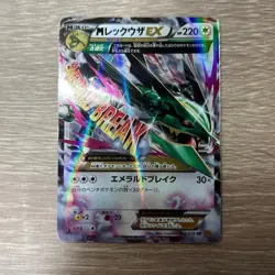 [NM] M Rayquaza EX Pokemon Card Japanese 062/078 1st Emerald Break 2015 13M20 - Image 1
