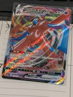 Pokemon TCG S-Chinese Card CS5aC Deoxys Vmax Holo - Image 1