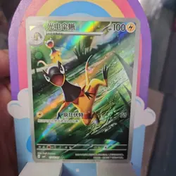 [NM] Heliolisk 19 07/07 UR S-Chinese Pokemon Gem Pack Vol.4 [CHN] US SELLER - Image 1
