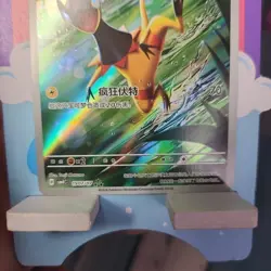 [NM] Heliolisk 19 07/07 UR S-Chinese Pokemon Gem Pack Vol.4 [CHN] US SELLER - Image 3