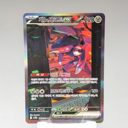 Genesect ex SAR 172/086 sv11B: Black Bolt Korean Pokemon Card TCG Holo NM 🇺🇸 - Image 1
