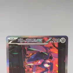Genesect ex SAR 172/086 sv11B: Black Bolt Korean Pokemon Card TCG Holo NM 🇺🇸 - Image 4