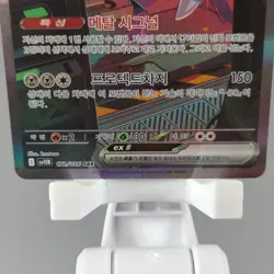 Genesect ex SAR 172/086 sv11B: Black Bolt Korean Pokemon Card TCG Holo NM 🇺🇸 - Image 5