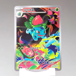 Ivysaur AR 065/063 M1L: Mega Brave Korean Pokemon Card TCG Full Art Rare NM 🇺🇸 - Image 1