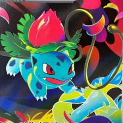 Ivysaur AR 065/063 M1L: Mega Brave Korean Pokemon Card TCG Full Art Rare NM 🇺🇸 - Image 3
