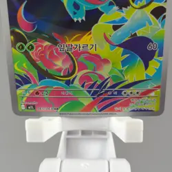 Ivysaur AR 065/063 M1L: Mega Brave Korean Pokemon Card TCG Full Art Rare NM 🇺🇸 - Image 5