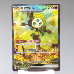 Meloetta ex SAR 170/086 SV11B: Black Bolt Korean Pokemon Card TCG NM+ Holo 🇺🇸 - Image 1