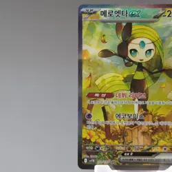 Meloetta ex SAR 170/086 SV11B: Black Bolt Korean Pokemon Card TCG NM+ Holo 🇺🇸 - Image 5