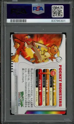 Torchic/Combusken/Blaziken LENTICULAR Zukan Carddass Pokemon PSA 10 Gem Mint - Image 2