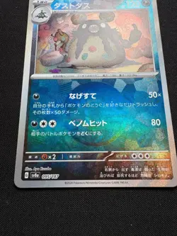Garbador 095/187 Reverse LP-NM - Pokemon TCG Japanese JP Terastal Festival sv8a - Image 2
