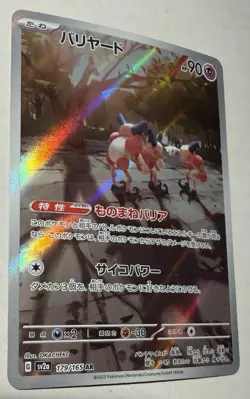 Pokemon 151 JP - Mr. Mime NM Art Rare 179/165 - Image 4