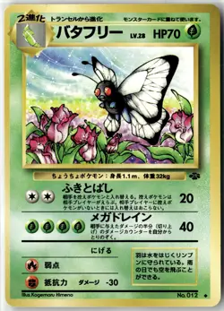 Butterfree Uncommon Pokemon Jungle NM - Image 1