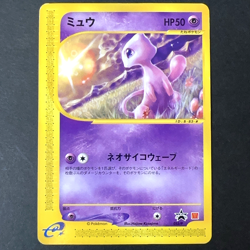 [CREASED] Mew 033/P McDonald's Promo e Series Old Japanese Pokemon Card 2002 - Image 1