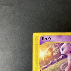[CREASED] Mew 033/P McDonald's Promo e Series Old Japanese Pokemon Card 2002 - Image 2